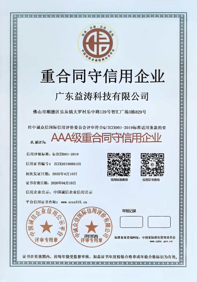 前锋荣誉证书