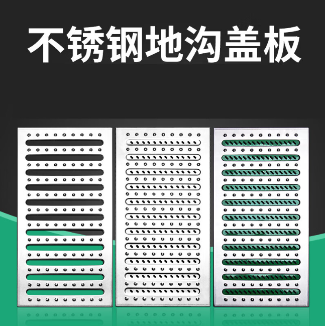 前锋不锈钢沟盖板展示
